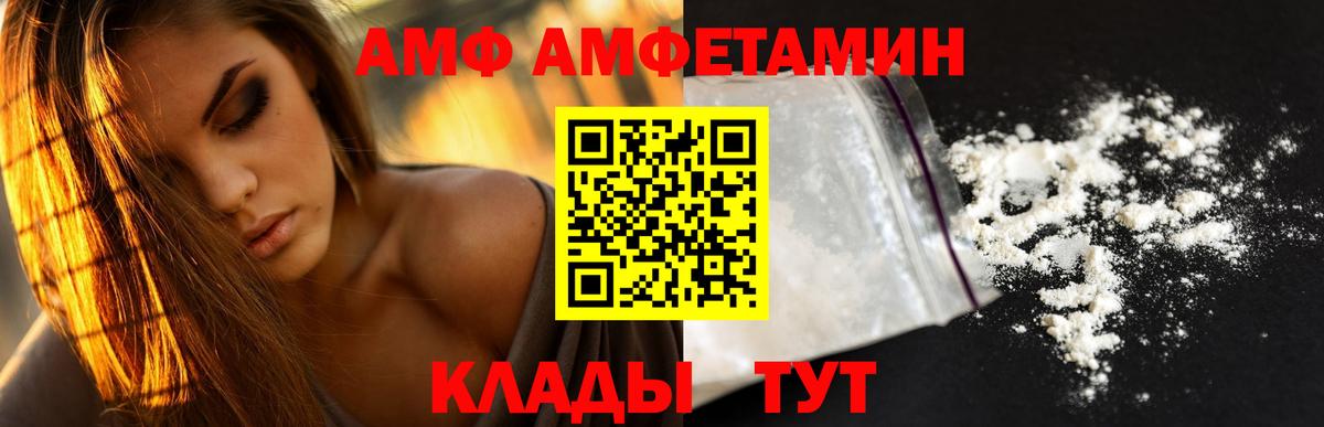 Амфетамин 97% Биробиджан