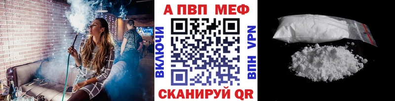 A-PVP кристаллы  сколько стоит  Биробиджан 