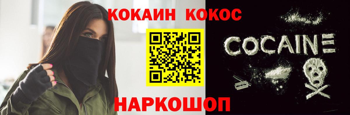 КОКАИН Columbia  COCAIN Эквадор  Биробиджан  как найти   Вход с VPN 