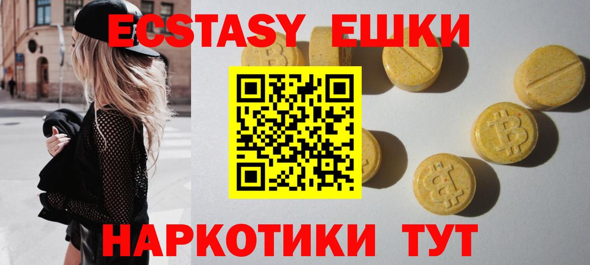 Биробиджан  Ecstasy  Вход с VPN  Ecstasy mix 