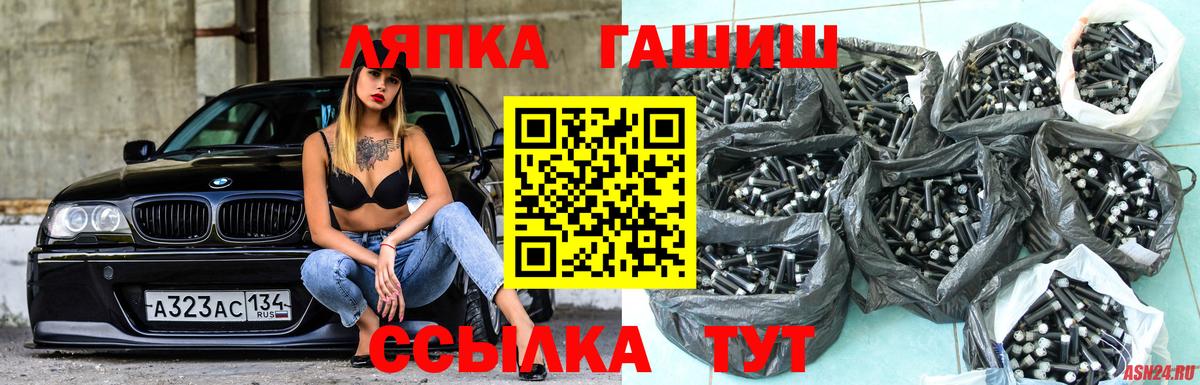 Гашиш гашик  Вход с VPN  ГАШИШ  Биробиджан  Гашиш хэш 