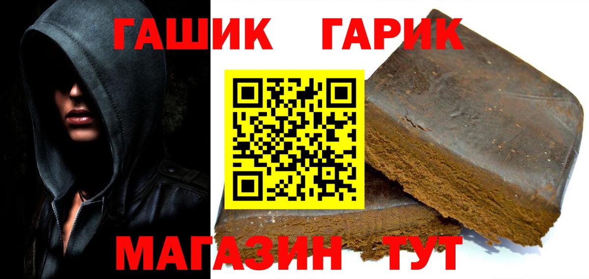 Гашиш 40% ТГК Биробиджан