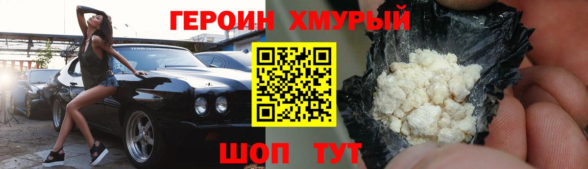 ГЕРОИН герыч  ГЕРОИН  Биробиджан  Вход с VPN 