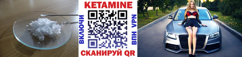 КЕТАМИН ketamine  Биробиджан 