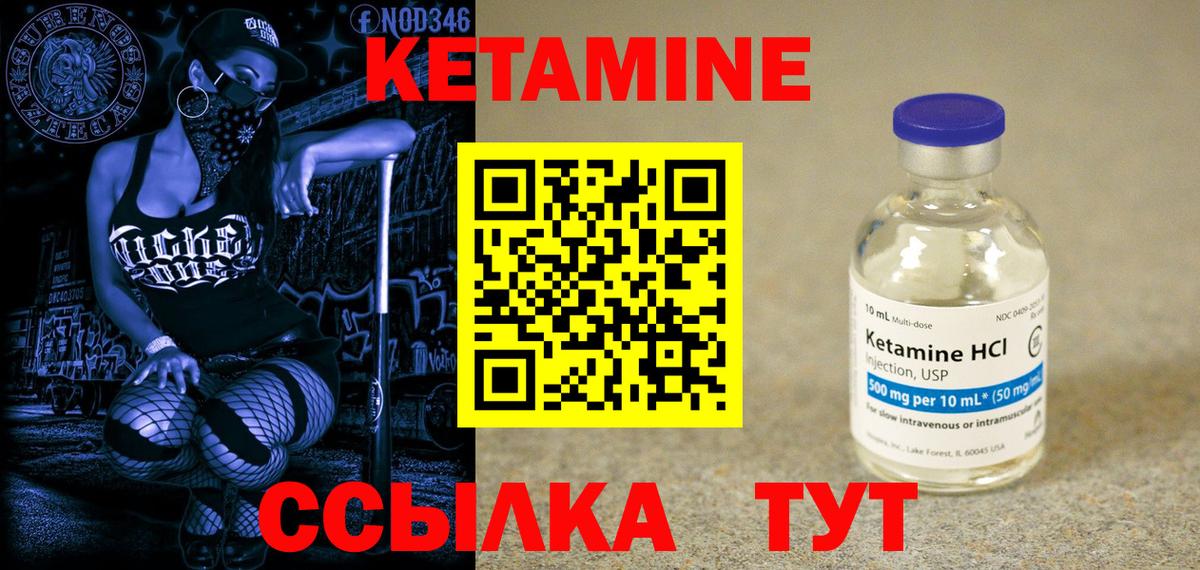 Биробиджан  Кетамин ketamine  Вход с VPN  Кетамин ketamine 