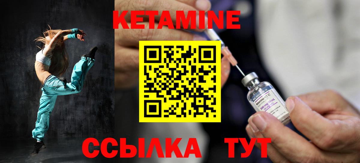 КЕТАМИН VHQ Биробиджан