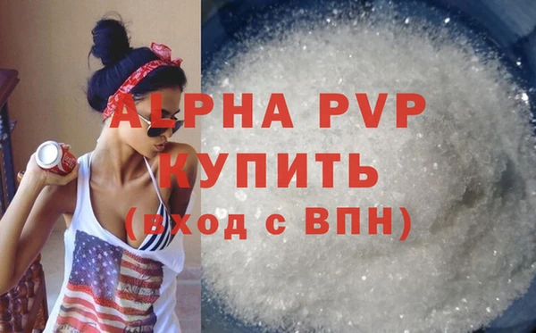 альфа пвп VHQ Алексин