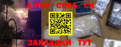 apvp Сланцы