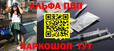 apvp Сланцы