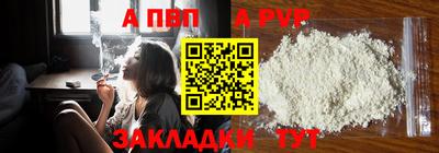 apvp Сланцы