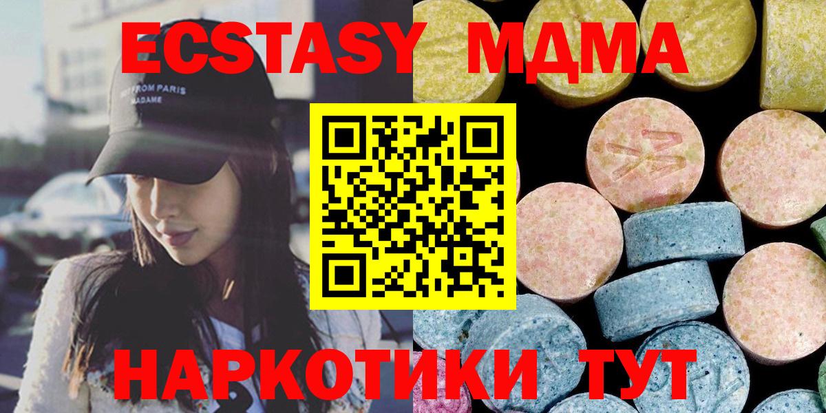 МДМА молли  Вход с VPN  MDMA  Биробиджан 