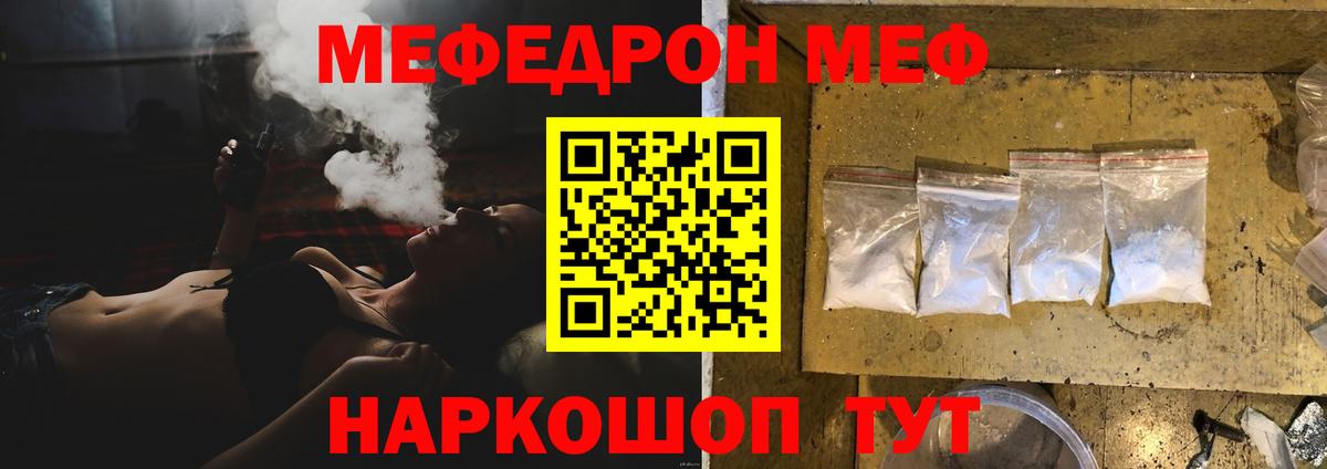 Меф VHQ  Вход с VPN  Мефедрон  Биробиджан  Меф 4 MMC 