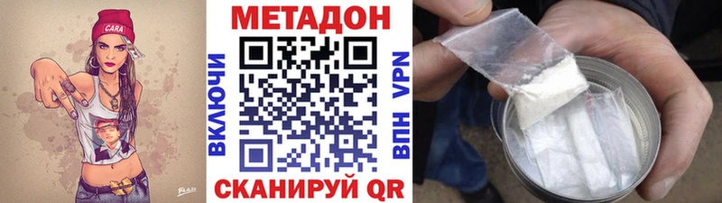 купить наркотики цена  Биробиджан  Метадон кристалл 