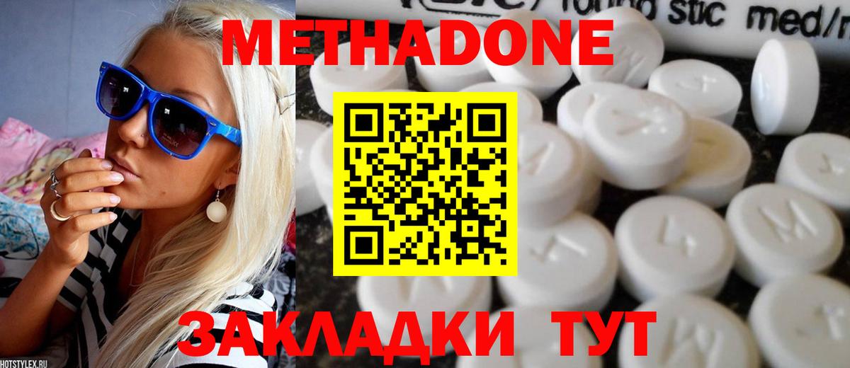 Биробиджан  Метадон мёд  Вход с VPN 