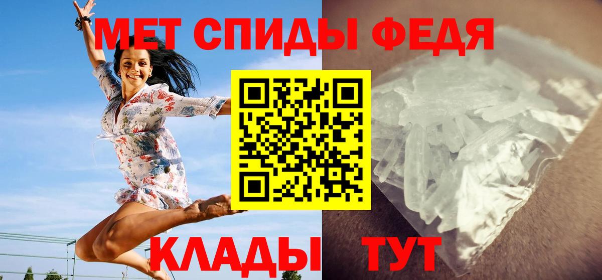 Первитин мет Биробиджан