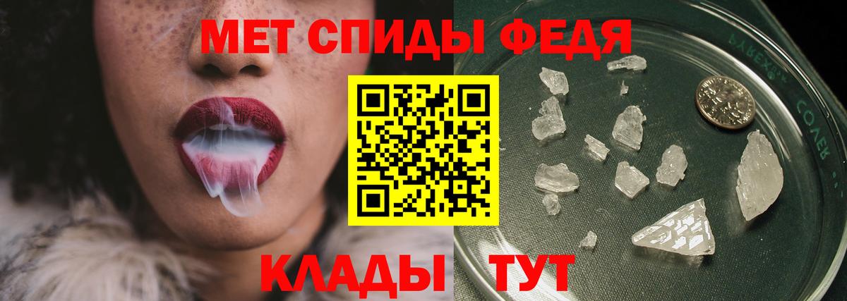 Биробиджан  МЕТАМФЕТАМИН мет  Вход с VPN 