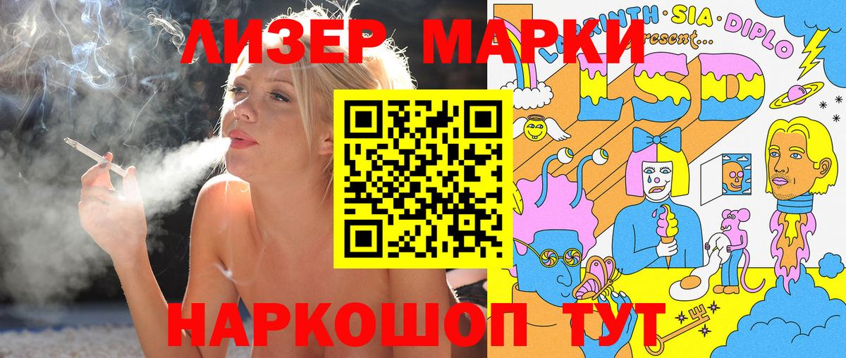 Марки 25I-NBOMe 1,8мг Биробиджан