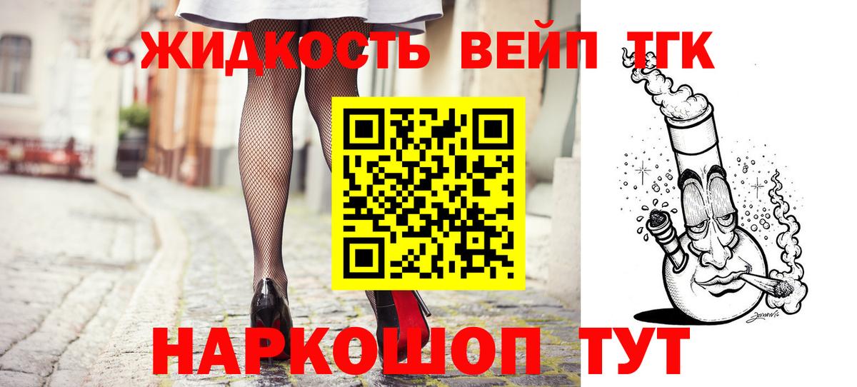 Дистиллят ТГК гашишное масло Биробиджан